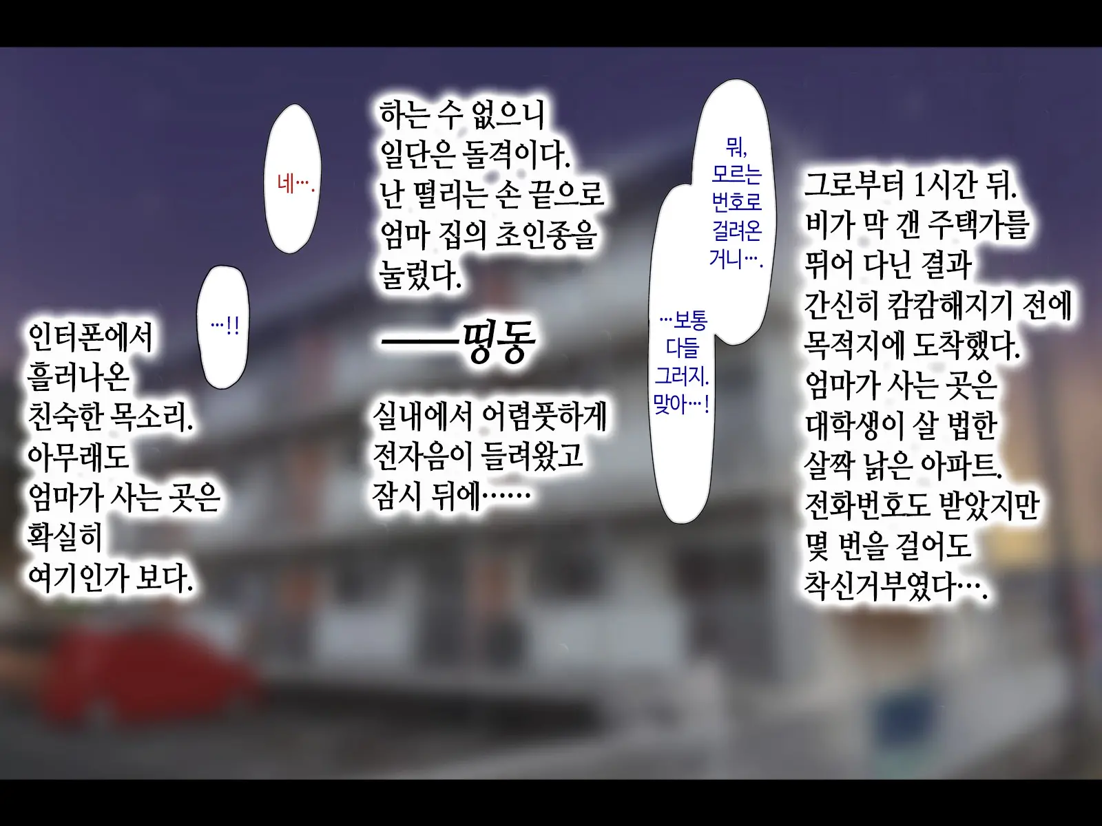 Haha Ga Soap Ni Ochitemashita. ~Nanimo Shiranai Bakunyuu Haha Wa, Ureta Karada De Musuko Ni Houshi Suru~ | 엄마가 소프녀로 전락해있었다